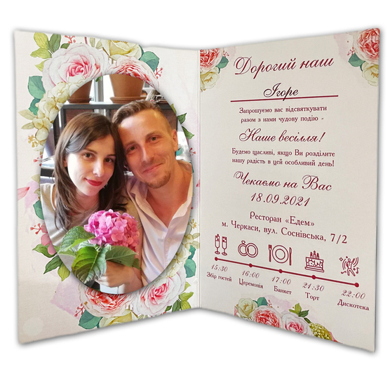 Весільна поліграфія